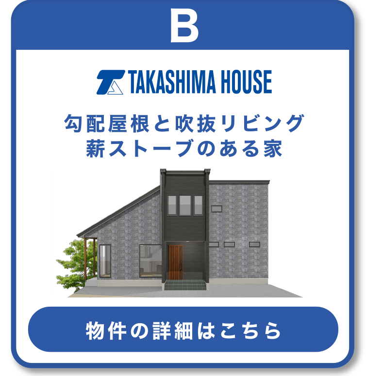 髙嶋建業