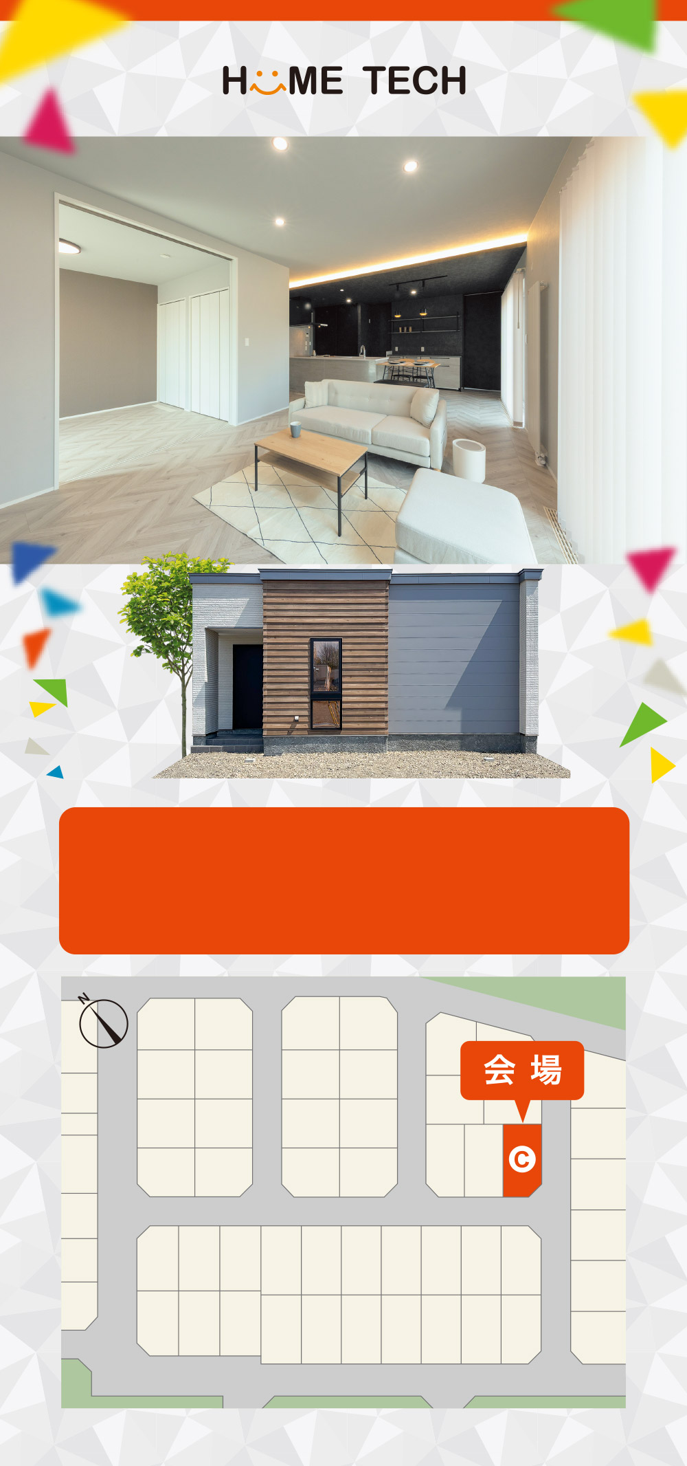 HOME TECH