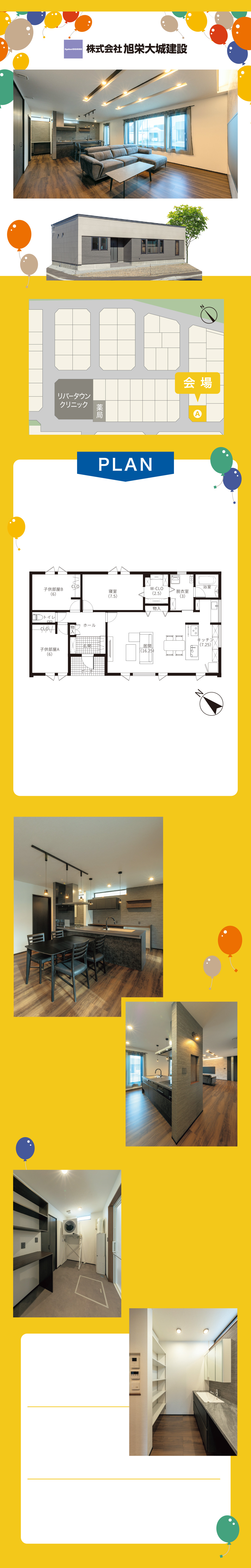 株式会社 旭栄大城建設