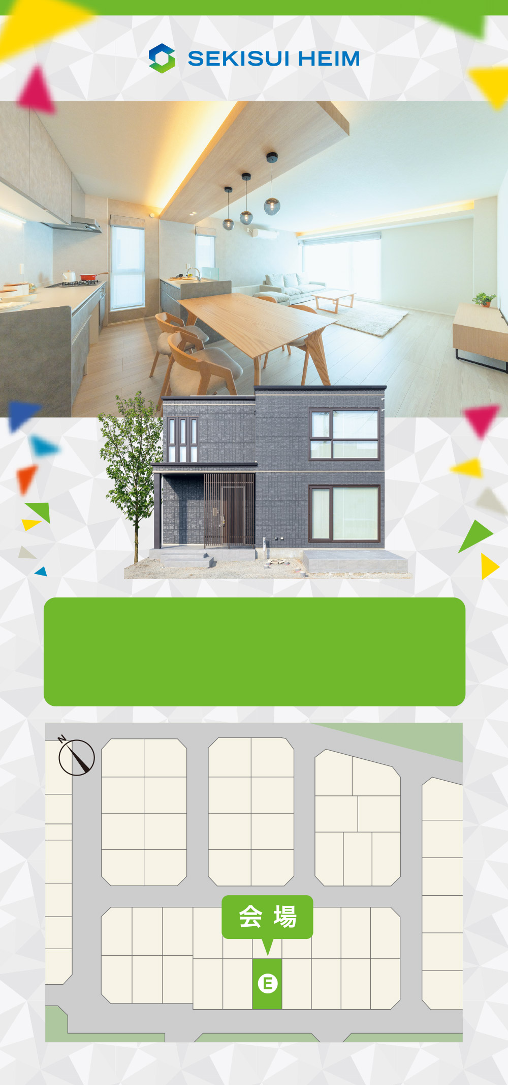 SEKISUI HEIM